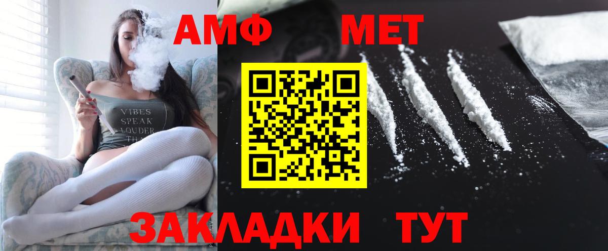 Amphetamine 97%  АМФ  Стерлитамак  Вход с VPN 