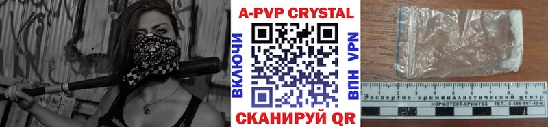 А ПВП крисы CK  Стерлитамак 