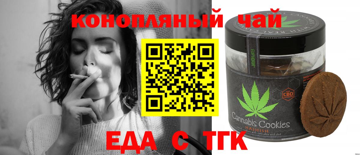 Cannafood конопля Стерлитамак
