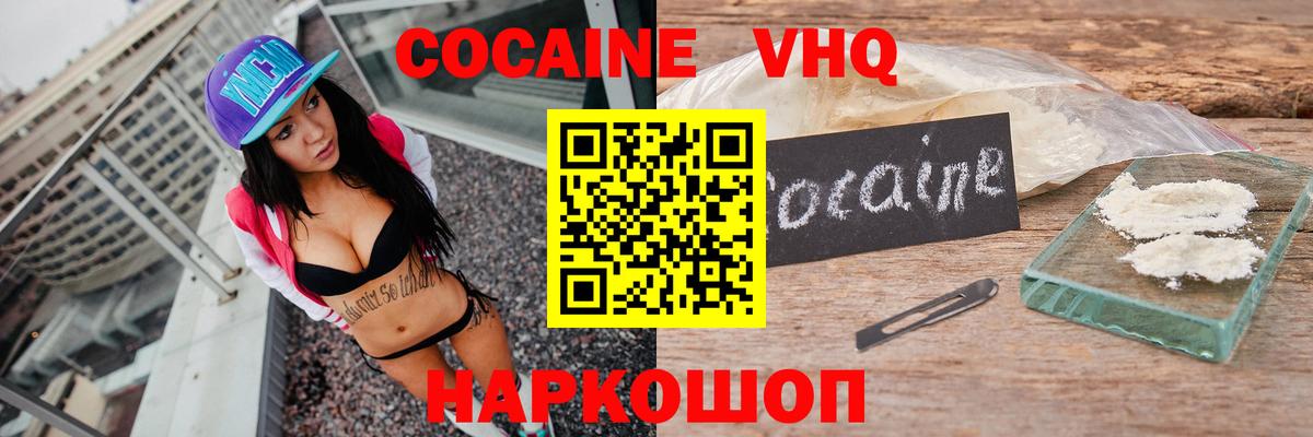 КОКАИН FishScale  КОКАИН Колумбийский  Стерлитамак  COCAIN  Вход с VPN 