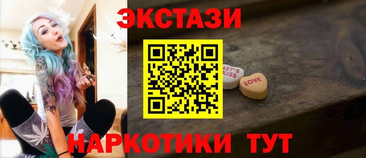 Экстази MDMA Стерлитамак