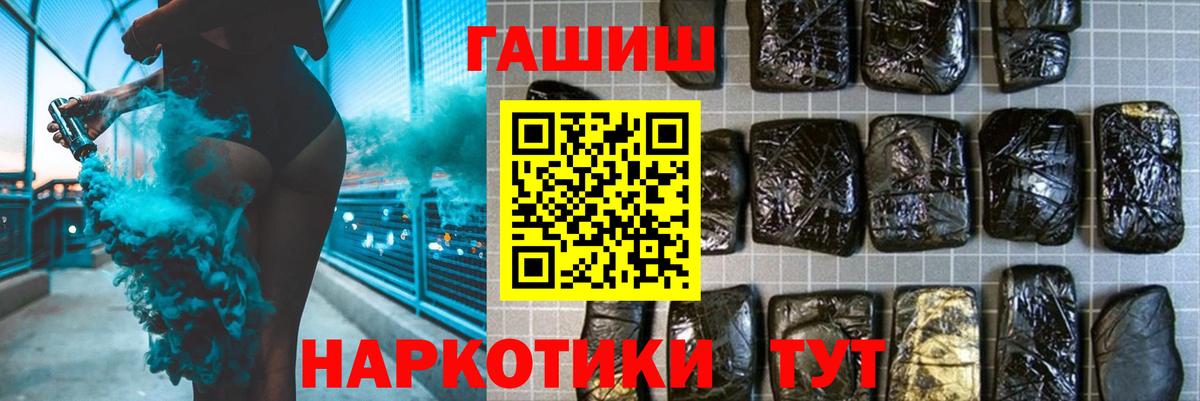 ГАШИШ  Вход с VPN  Стерлитамак  ГАШИШ Ice-O-Lator  ГАШ 40% ТГК 