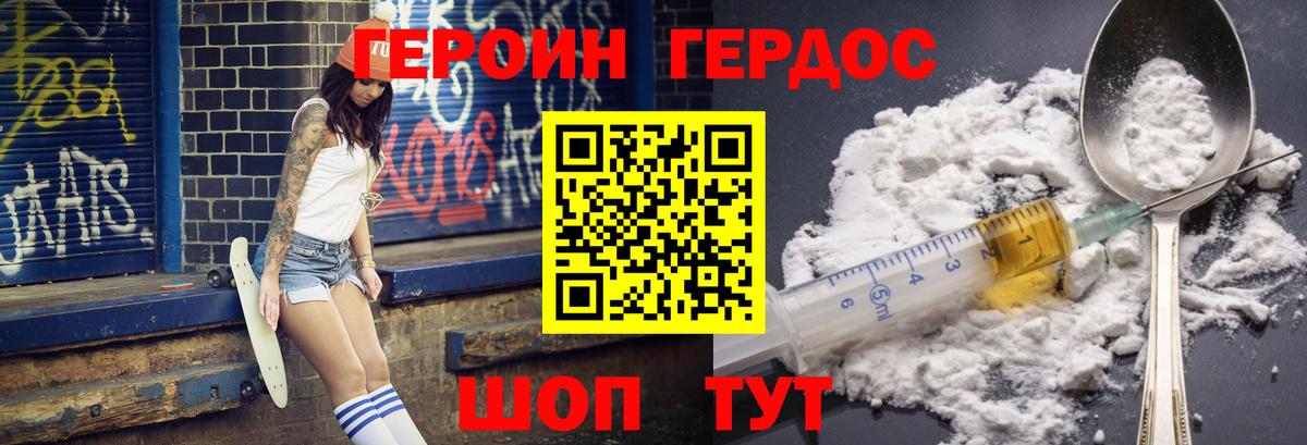 ГЕРОИН афганец  Вход с VPN  Стерлитамак 