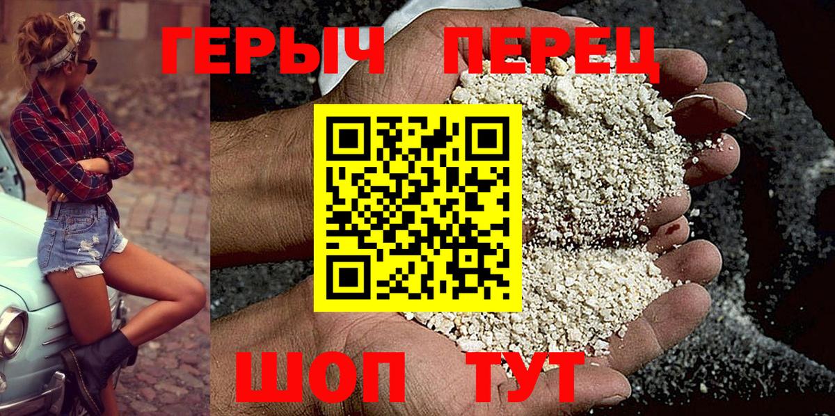 Героин хмурый Стерлитамак