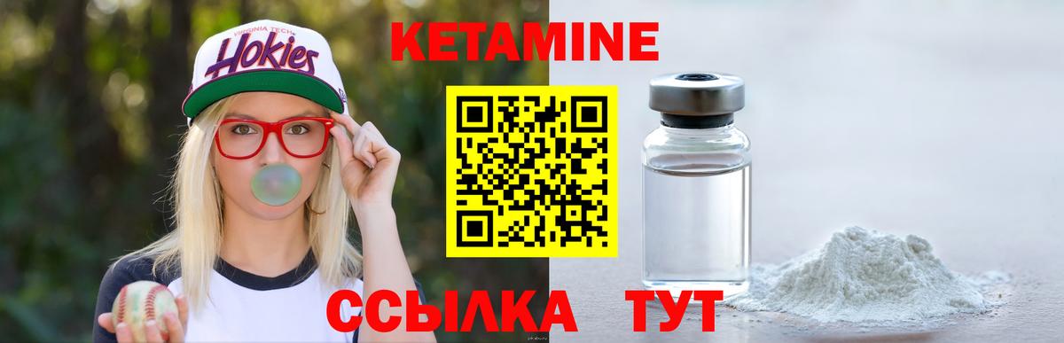 КЕТАМИН ketamine Стерлитамак