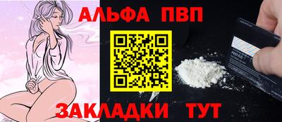 Альфа ПВП Балахна