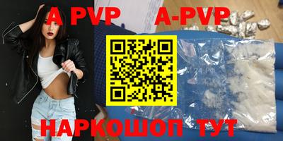 Альфа ПВП Балахна