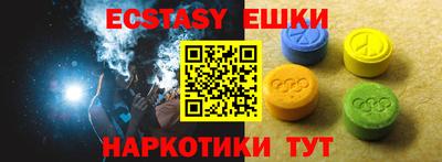 ECSTASY Балаково