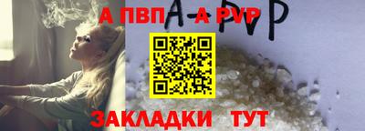 Альфа ПВП Балахна