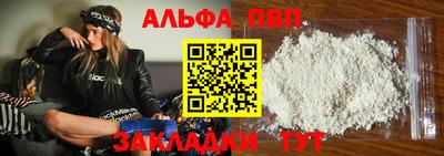 Альфа ПВП Балахна