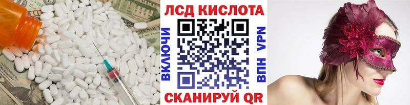 купить наркотики сайты  Стерлитамак  LSD-25 экстази ecstasy 