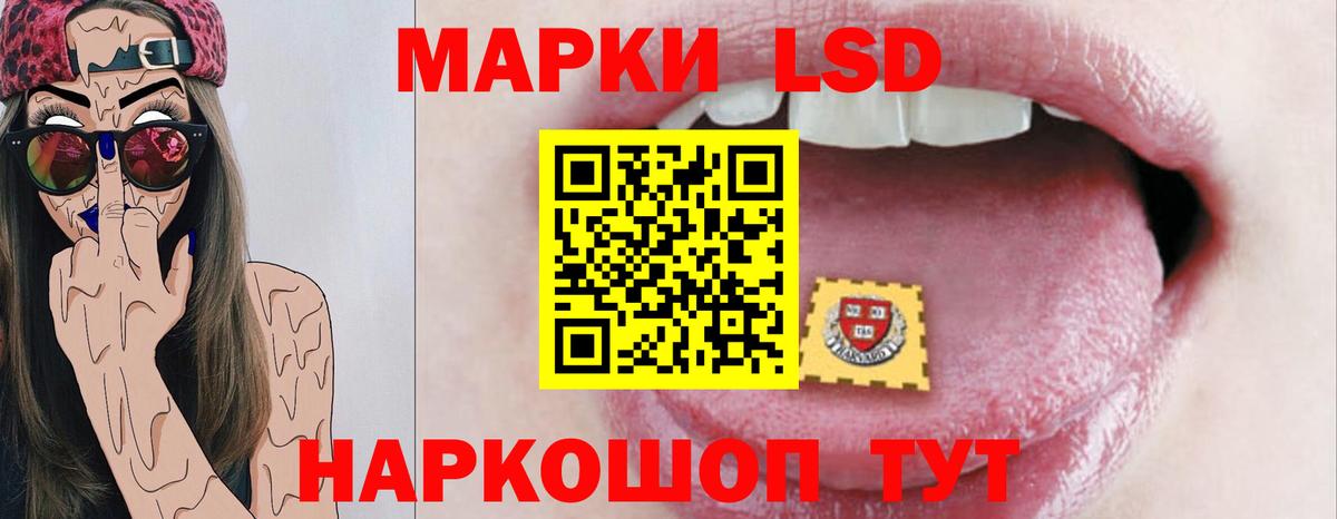 Стерлитамак  LSD-25 экстази ecstasy  Лсд 25 экстази кислота  Вход с VPN 