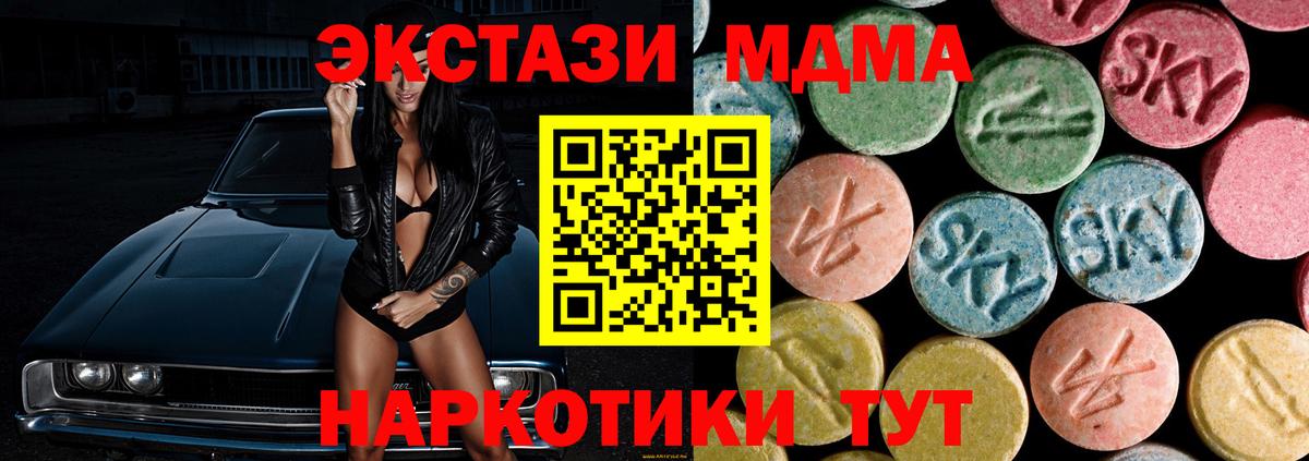 Стерлитамак  МДМА VHQ  MDMA  Вход с VPN  MDMA кристаллы 