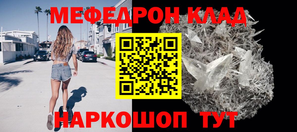 Кодеин Стерлитамак