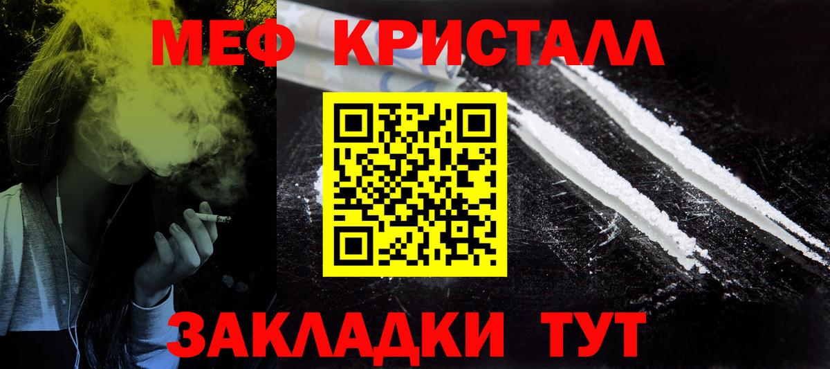 Меф мяу мяу мука Стерлитамак