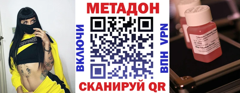 Метадон мёд  ссылка на мегу зеркало  Стерлитамак 