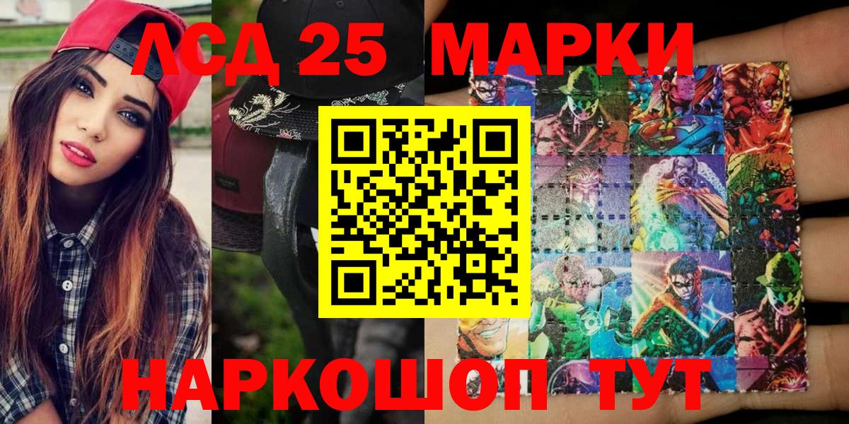 Марки NBOMe 1,8мг Стерлитамак
