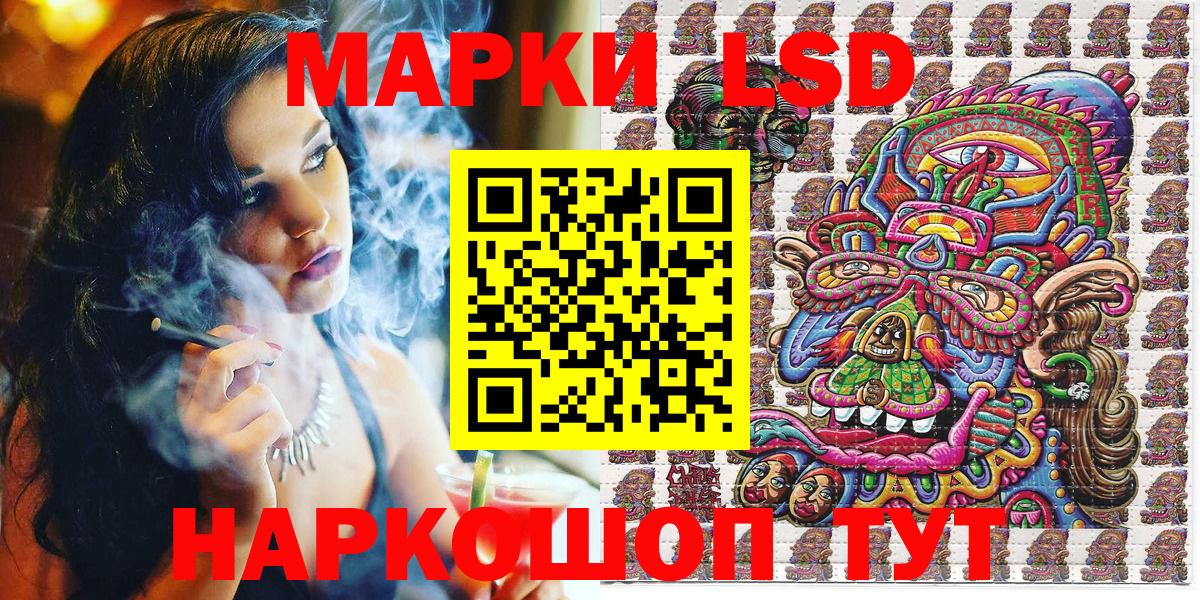 Стерлитамак  Наркотические марки 1,8мг  Марки NBOMe  Вход с VPN  Наркотические марки 1,8мг 